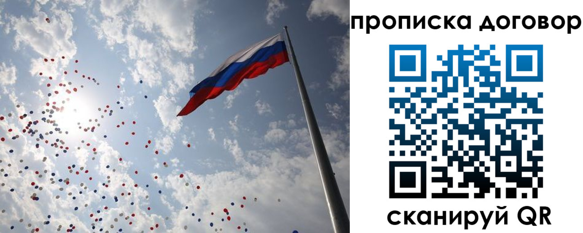 временная регистрация недорого в Забайкальском крае