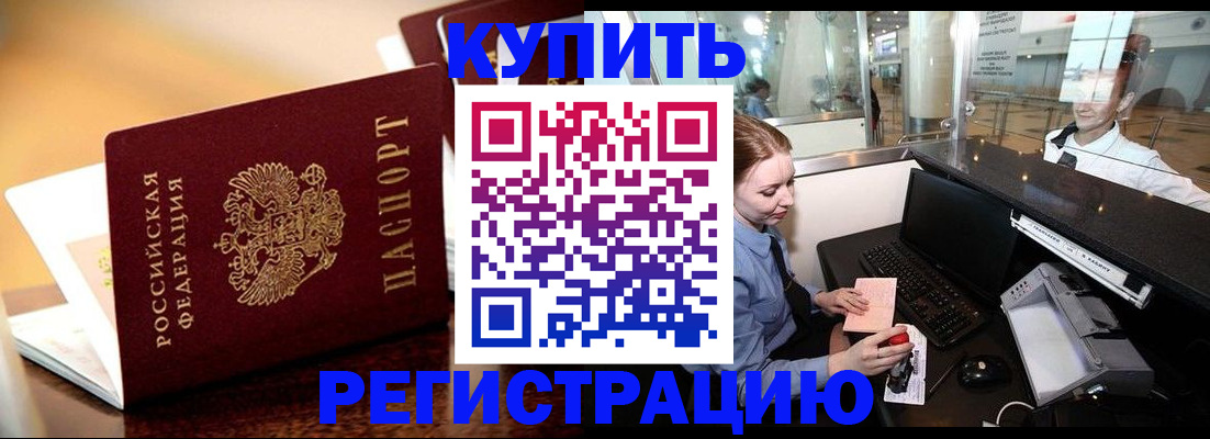 найти адрес прописки в Забайкальском крае