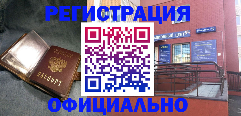 прописка в квартире в Забайкальском крае