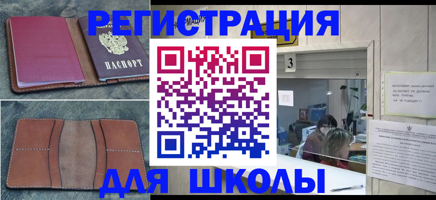 временная регистрация надежно в Забайкальском крае